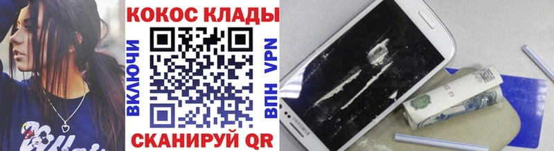 наркошоп Малоярославец Кокаин 99%
