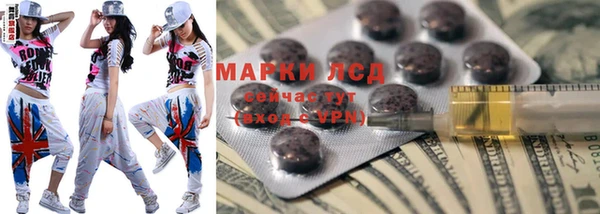 марки lsd Арсеньев