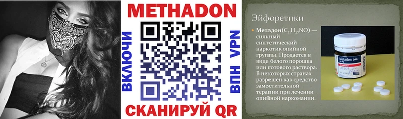 МЕТАДОН мёд дарнет шоп Малоярославец